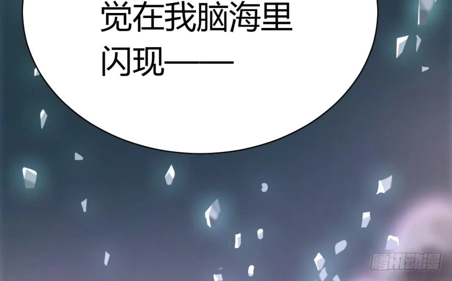 泡她就踏过我的尸体！ 第33页