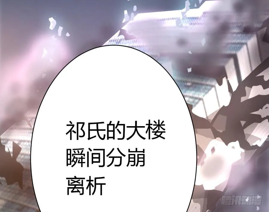 泡她就踏过我的尸体！ 第34页