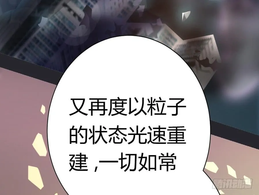泡她就踏过我的尸体！ 第36页