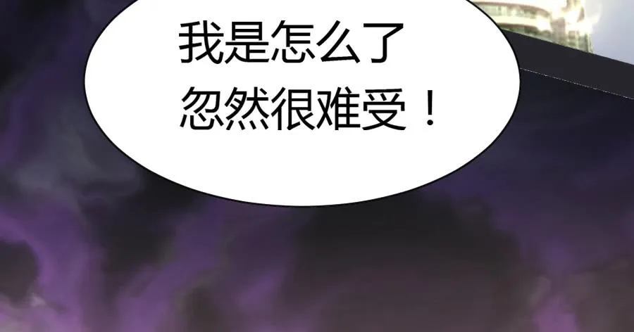 泡她就踏过我的尸体！ 第41页