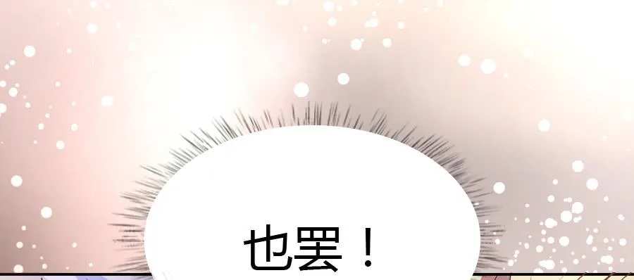 泡她就踏过我的尸体！ 第46页