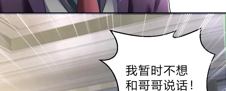 沉溺之夜（上） 第13页