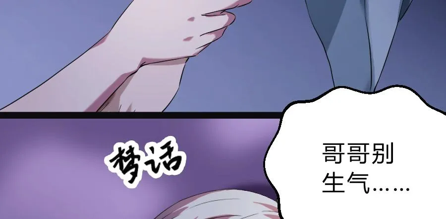 沉溺之夜（中） 第15页