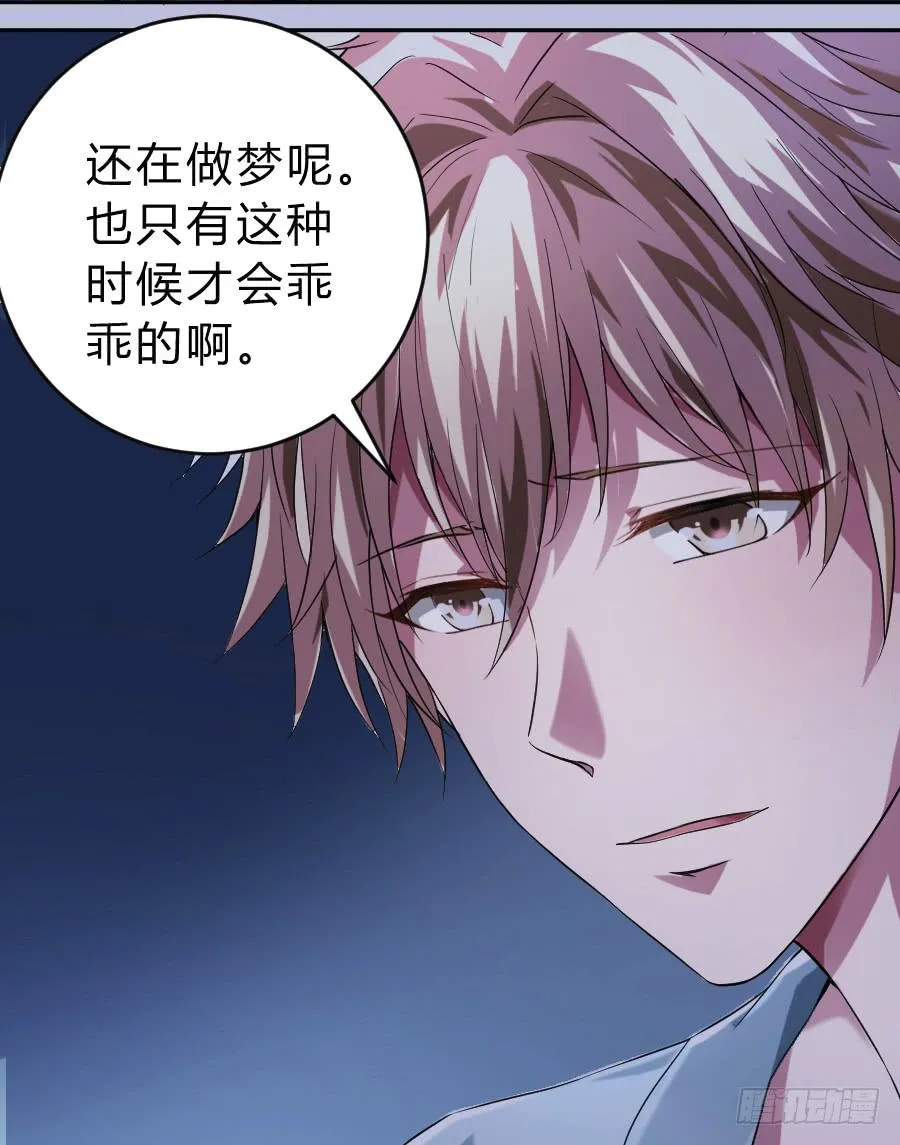 沉溺之夜（中） 第19页