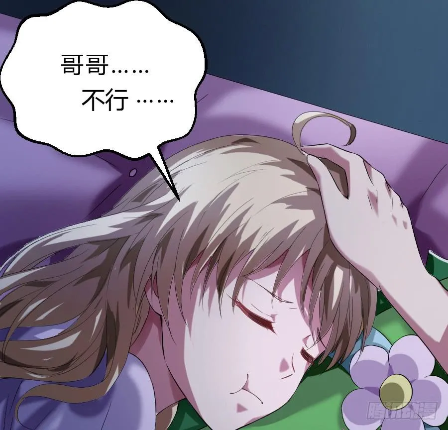 沉溺之夜（中） 第23页