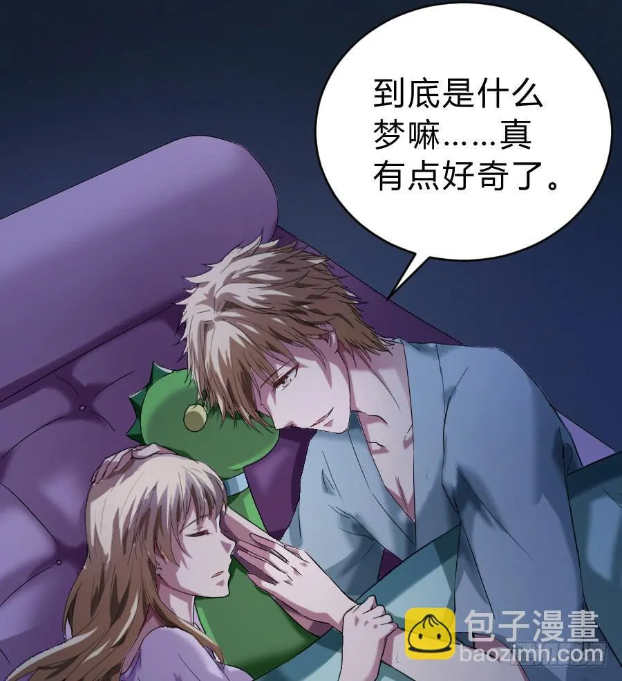 沉溺之夜（中） 第28页