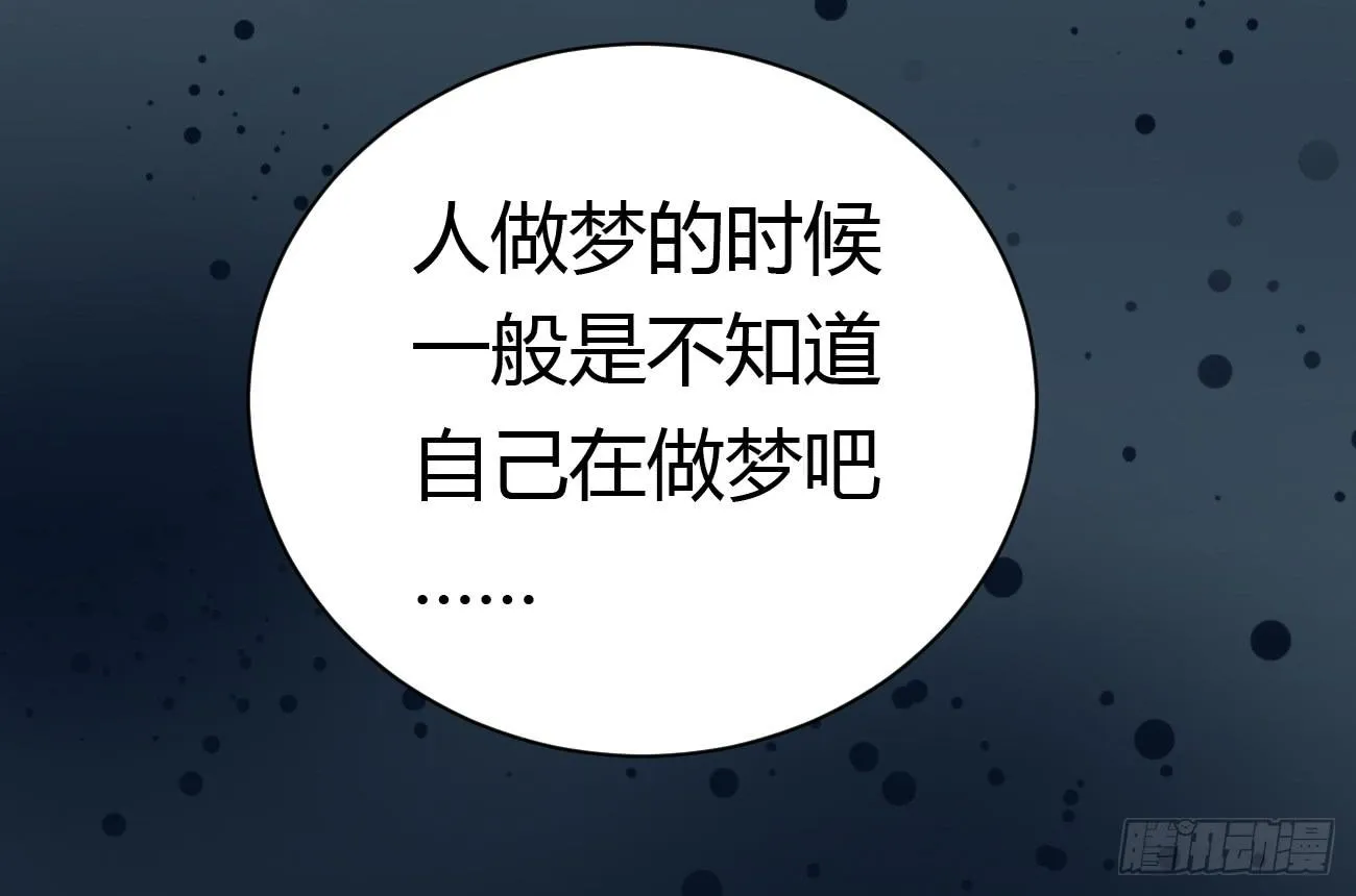 沉溺之夜（中） 第38页