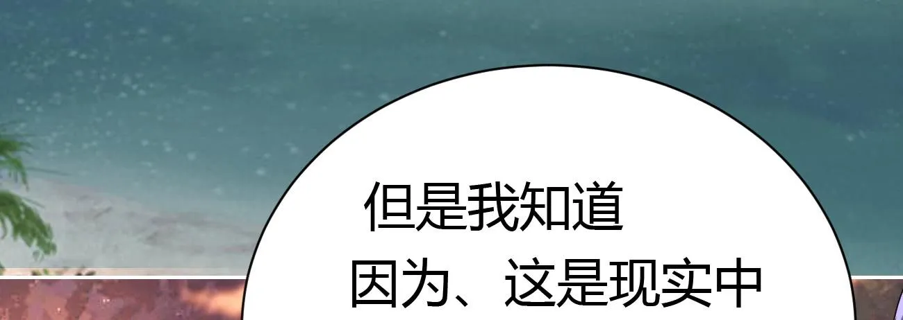 沉溺之夜（中） 第45页