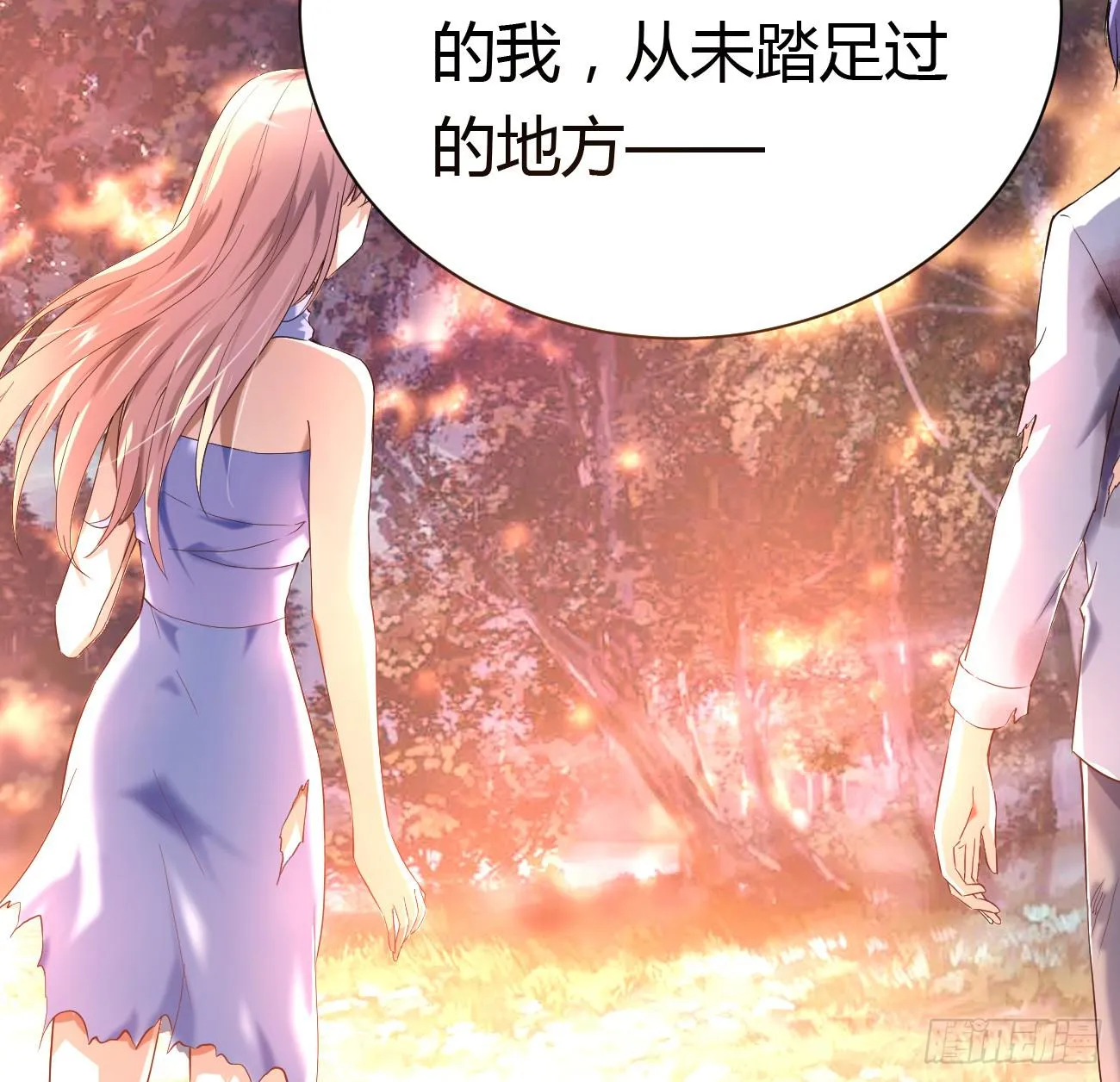 沉溺之夜（中） 第46页