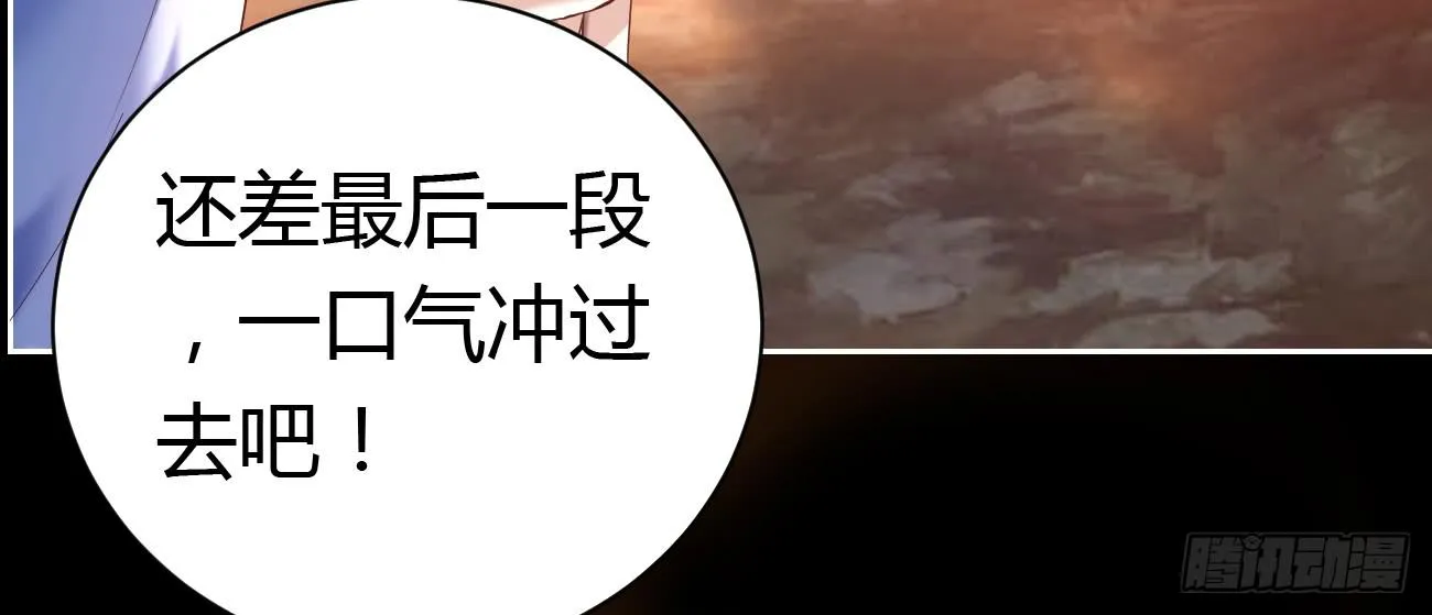 沉溺之夜（中） 第50页