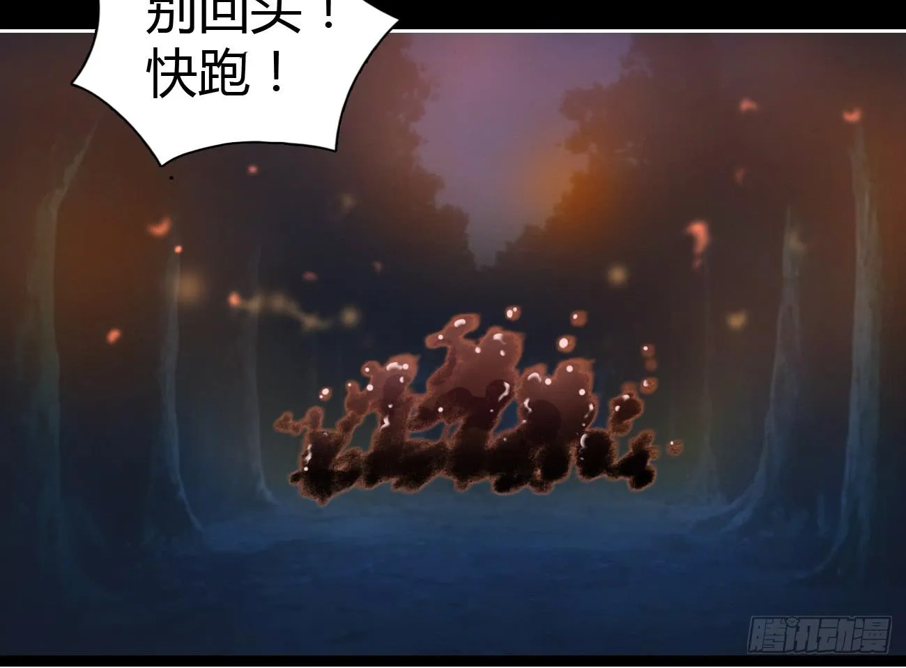 沉溺之夜（中） 第53页