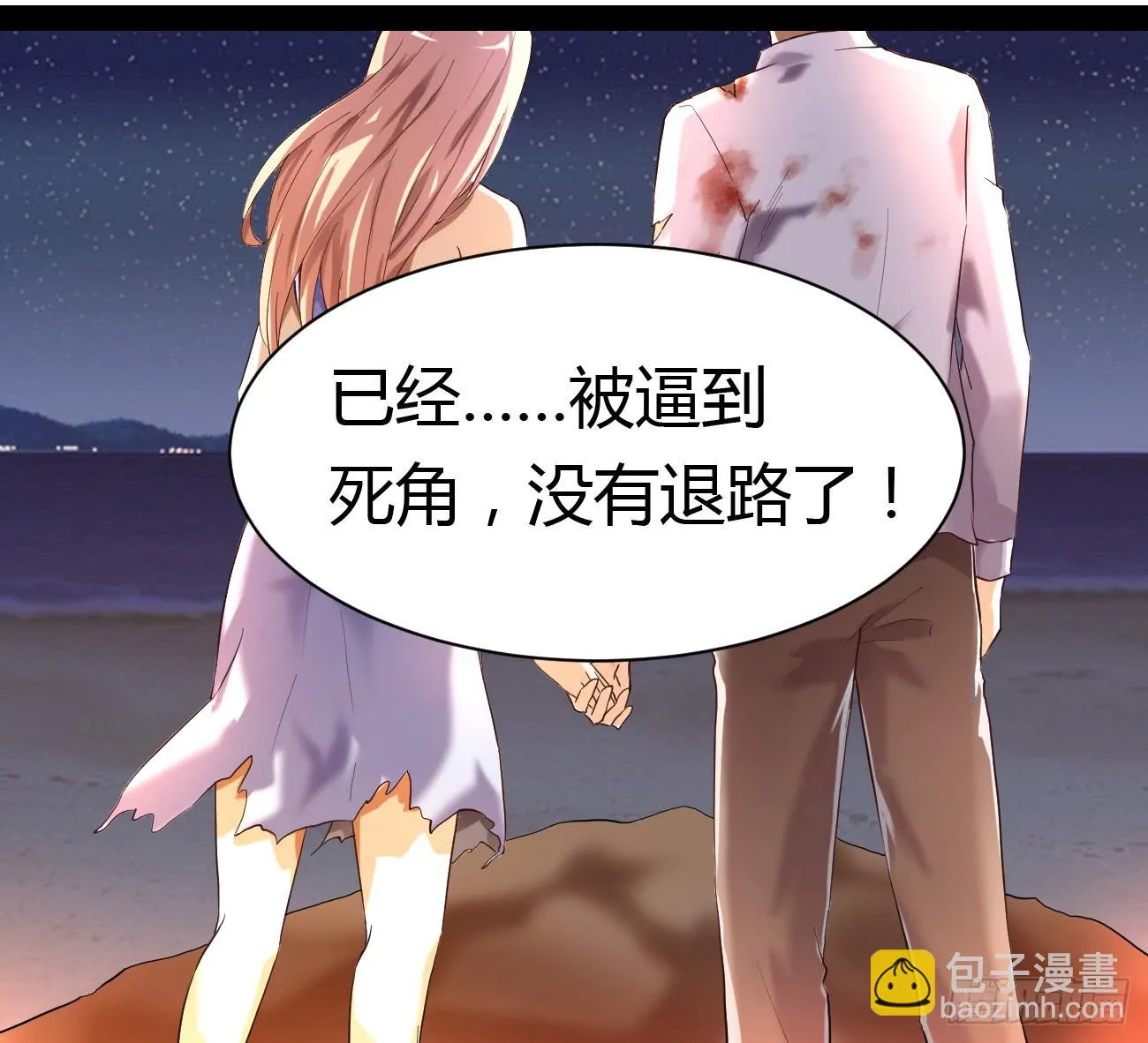 沉溺之夜（中） 第56页