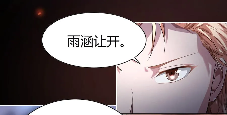 沉溺之夜（下） 第6页