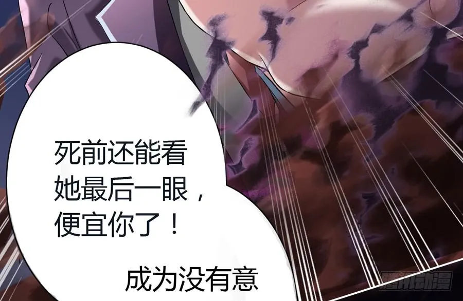 沉溺之夜（下） 第13页