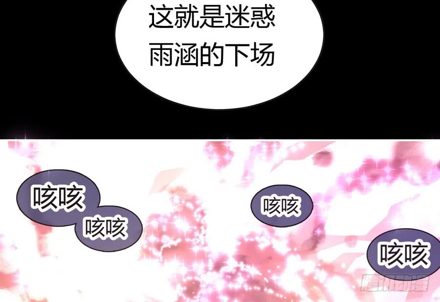 沉溺之夜（下） 第20页