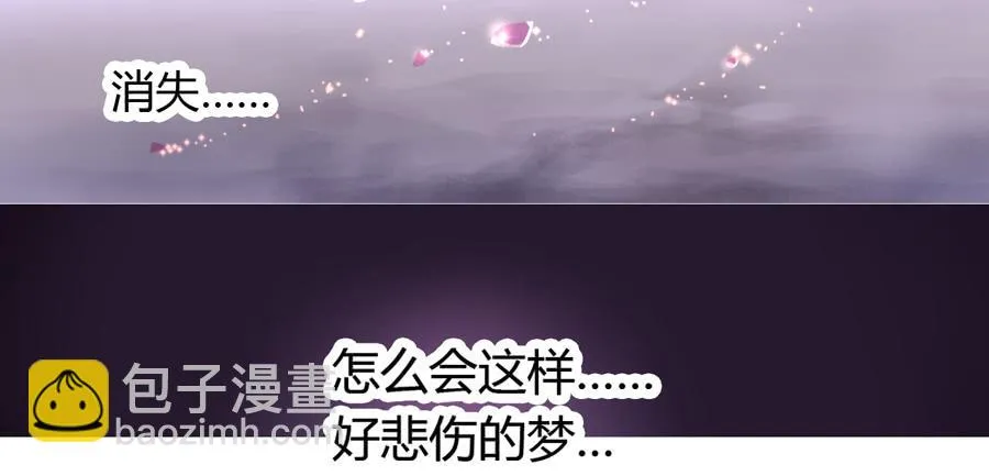 沉溺之夜（下） 第26页