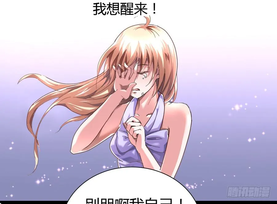 沉溺之夜（下） 第27页