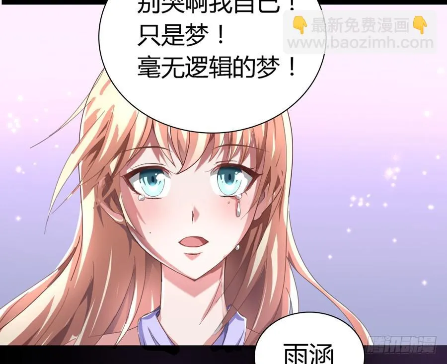 沉溺之夜（下） 第28页