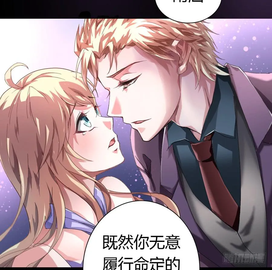 沉溺之夜（下） 第29页