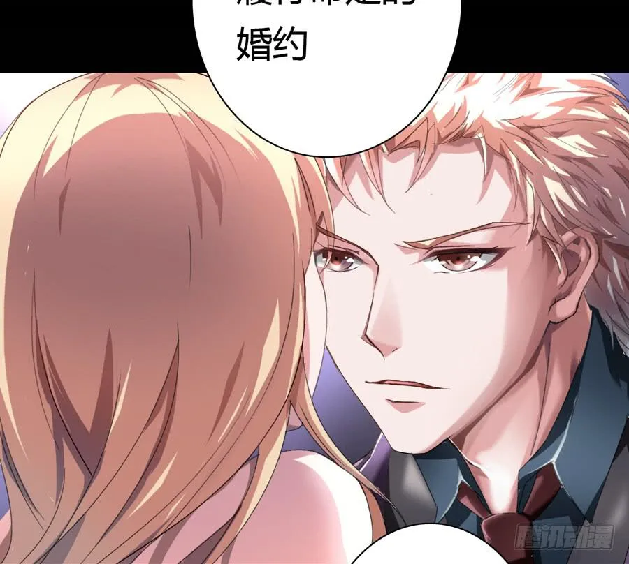 沉溺之夜（下） 第30页
