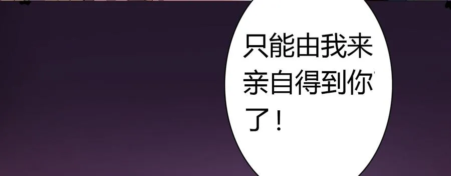 沉溺之夜（下） 第31页