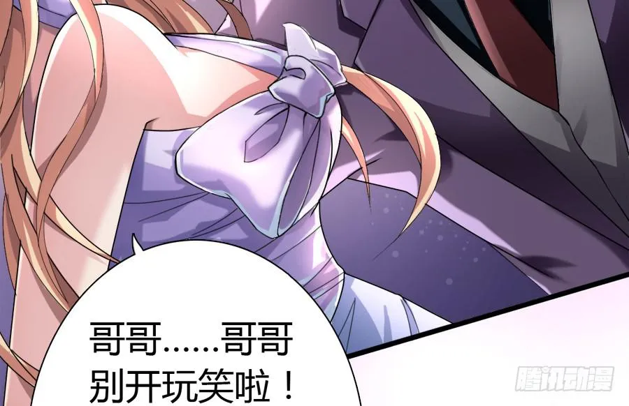 染上你的颜色（完整版） 第5页