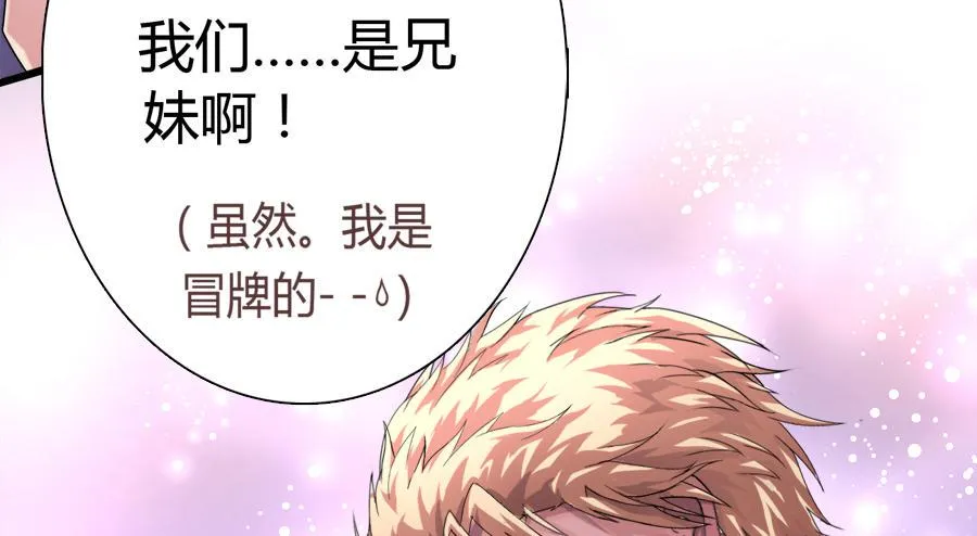 染上你的颜色（完整版） 第6页