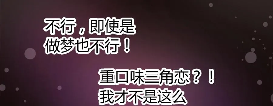 染上你的颜色（完整版） 第19页