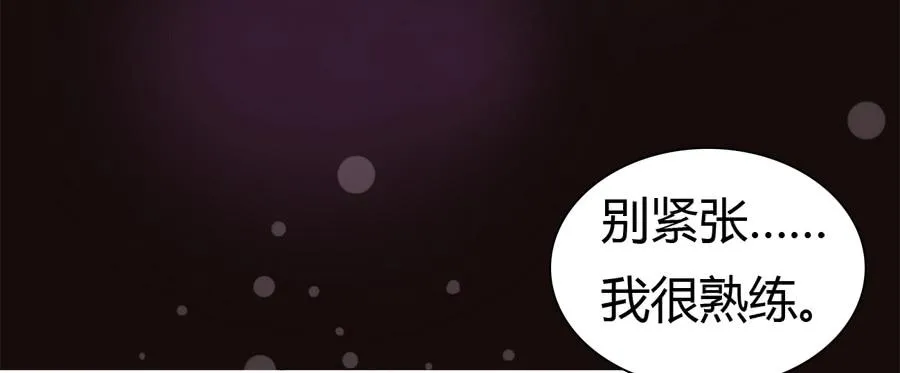 染上你的颜色（完整版） 第21页