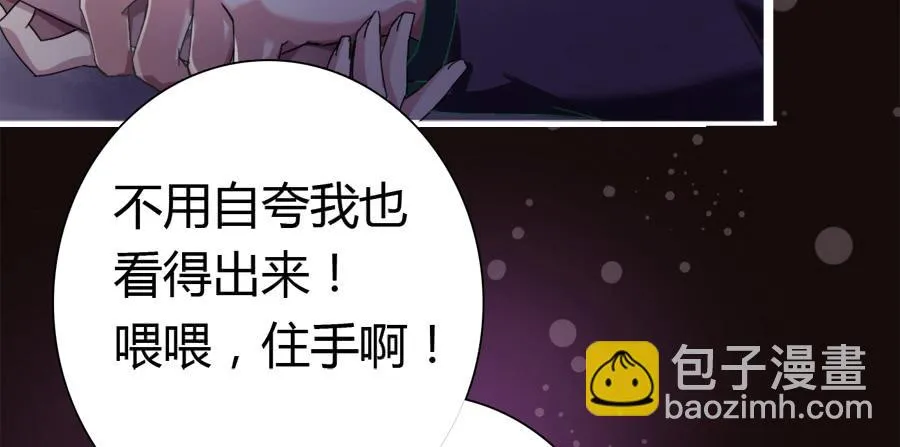 染上你的颜色（完整版） 第23页
