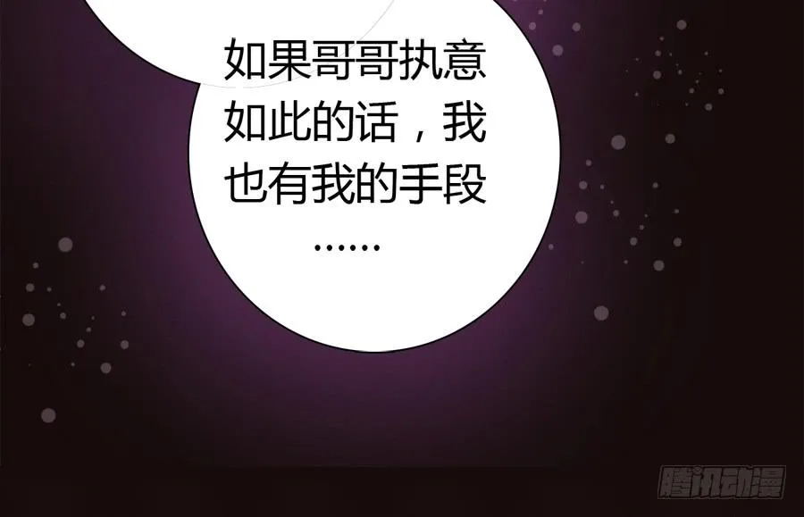染上你的颜色（完整版） 第24页