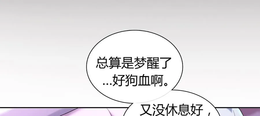 染上你的颜色（完整版） 第27页