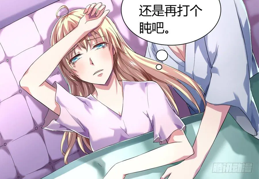 染上你的颜色（完整版） 第28页