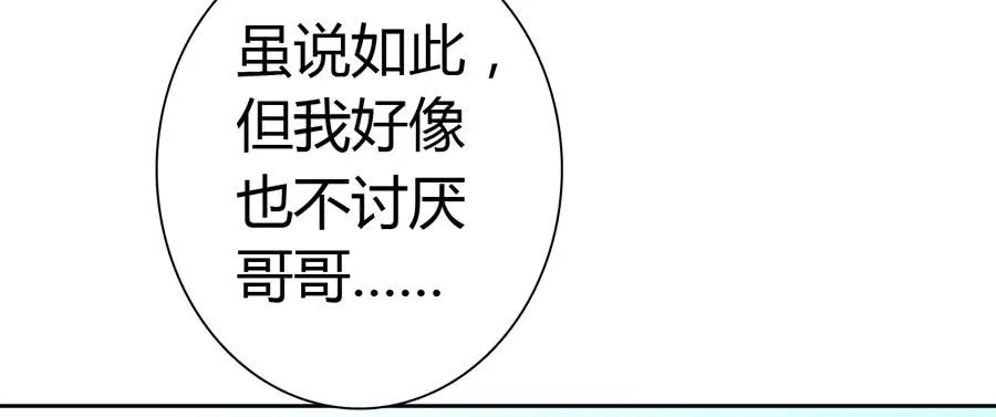 染上你的颜色（完整版） 第32页