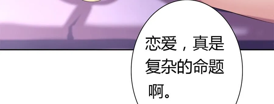 染上你的颜色（完整版） 第34页