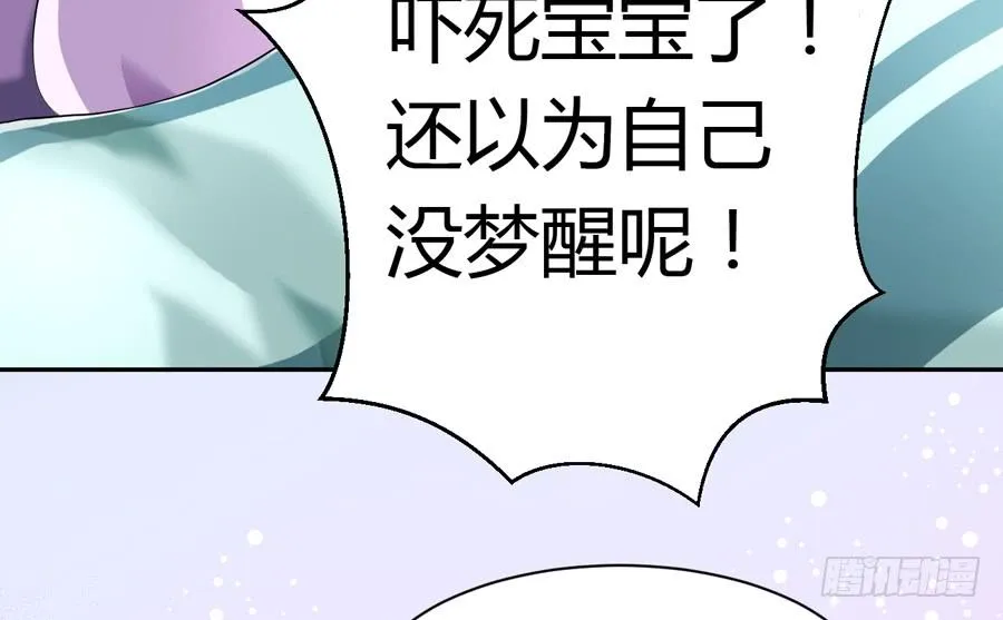 染上你的颜色（完整版） 第43页