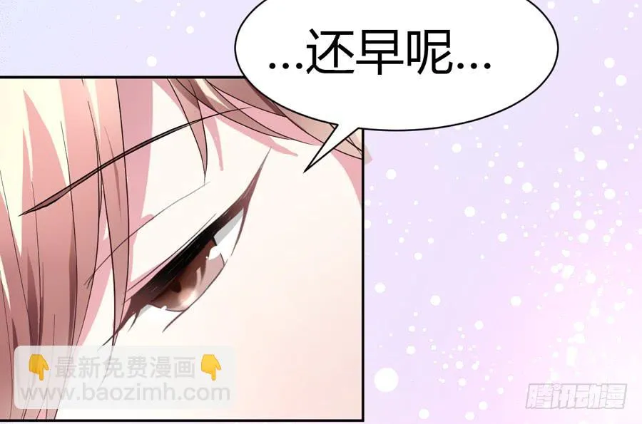 染上你的颜色（完整版） 第44页