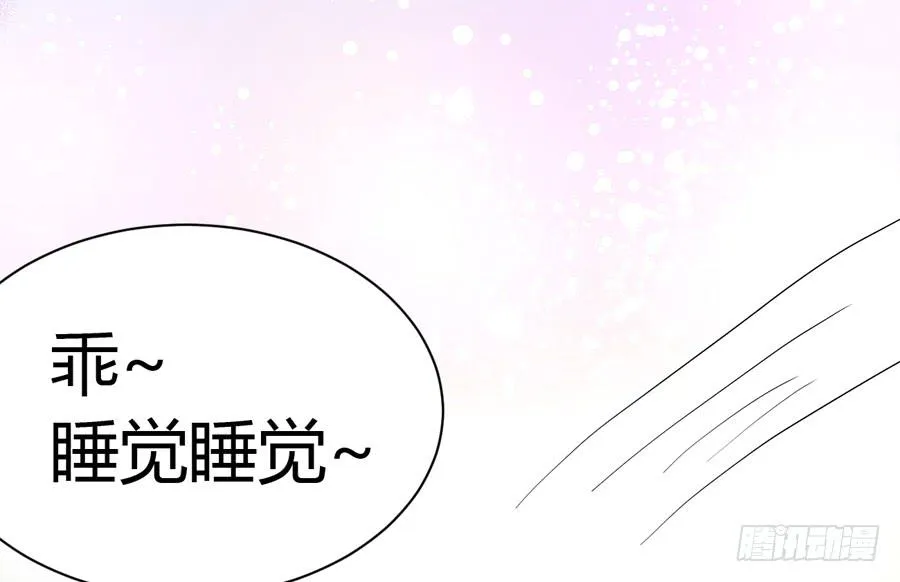 染上你的颜色（完整版） 第45页