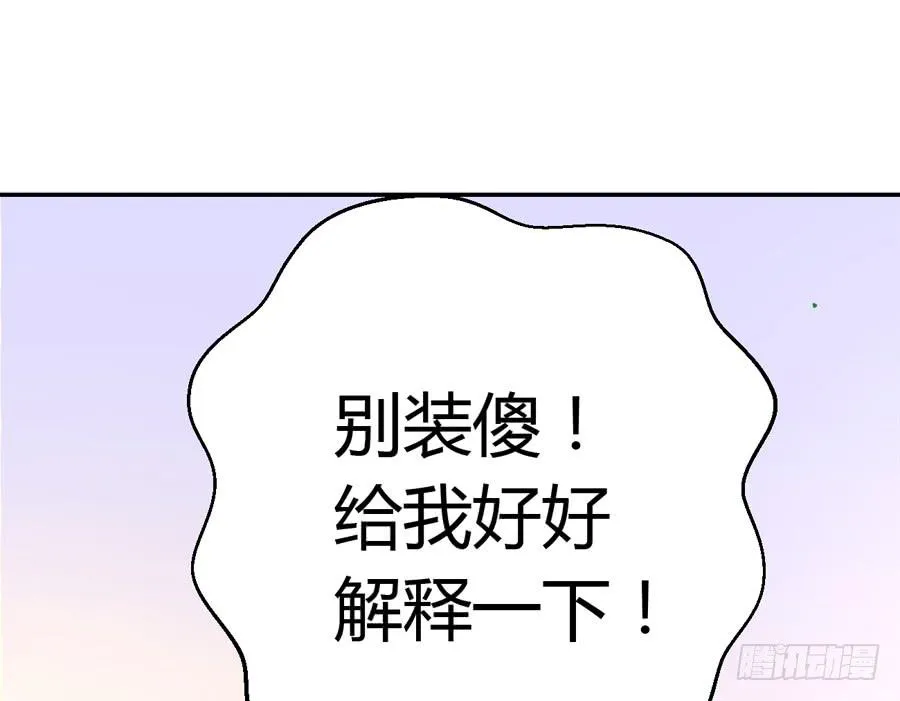 染上你的颜色（完整版） 第47页