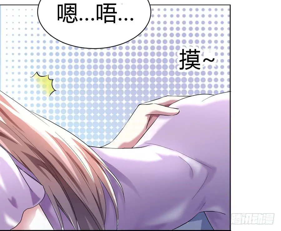 染上你的颜色（完整版） 第49页
