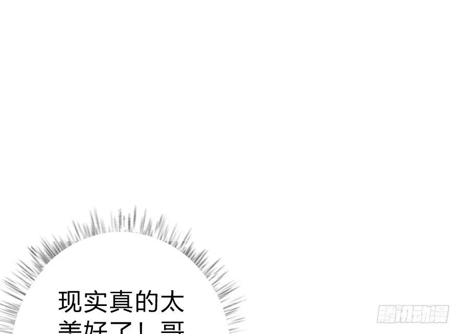 染上你的颜色（完整版） 第54页