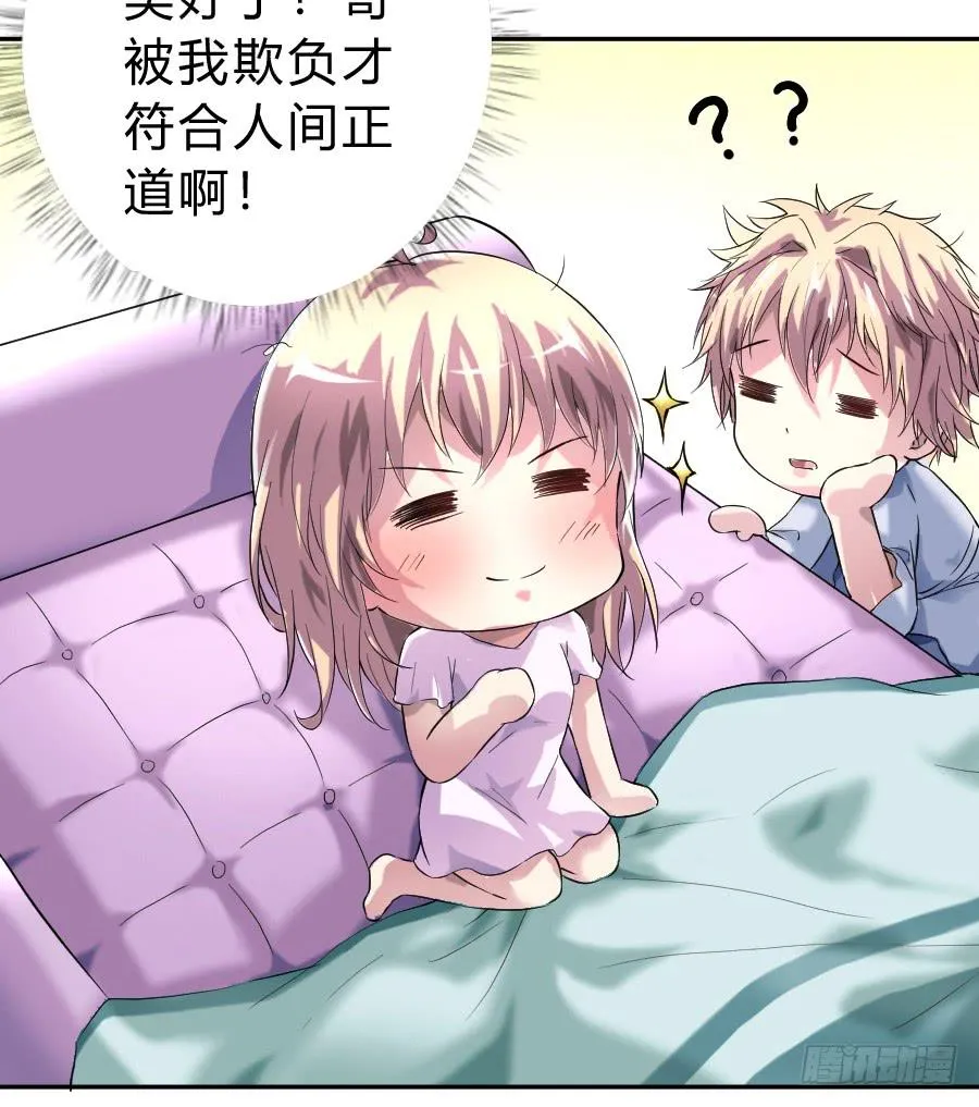 染上你的颜色（完整版） 第55页