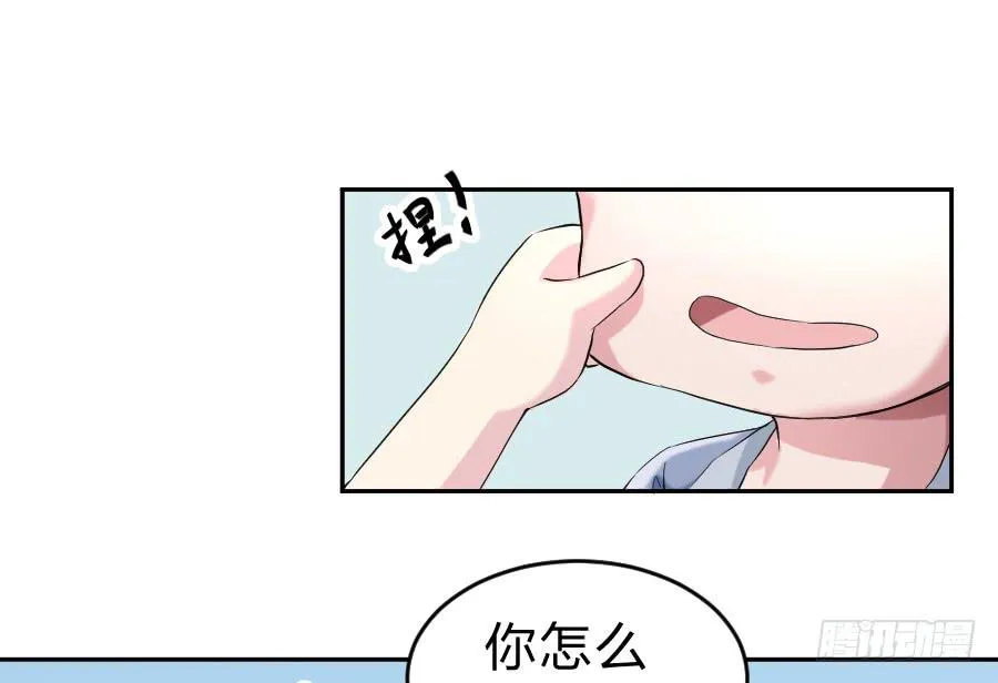 染上你的颜色（完整版） 第56页