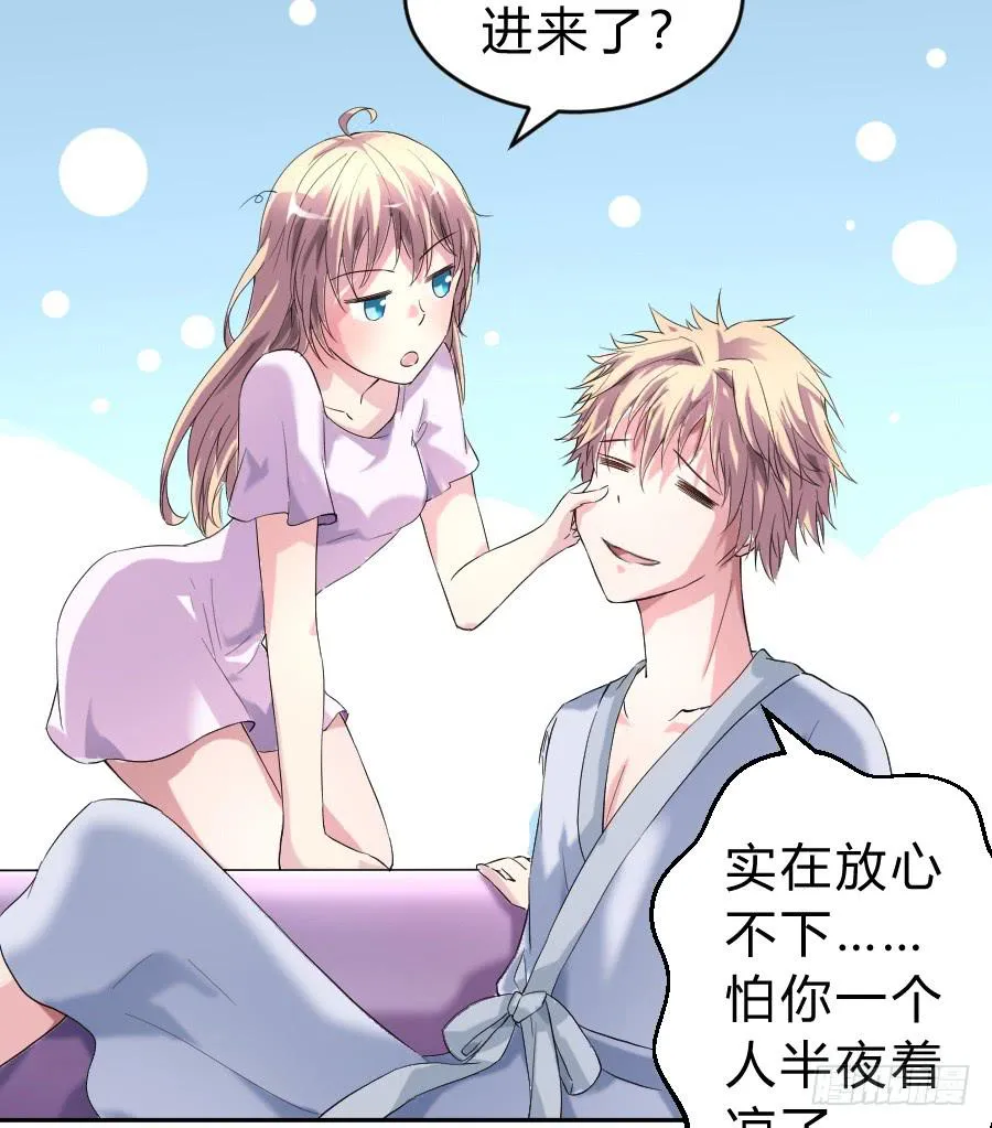 染上你的颜色（完整版） 第57页