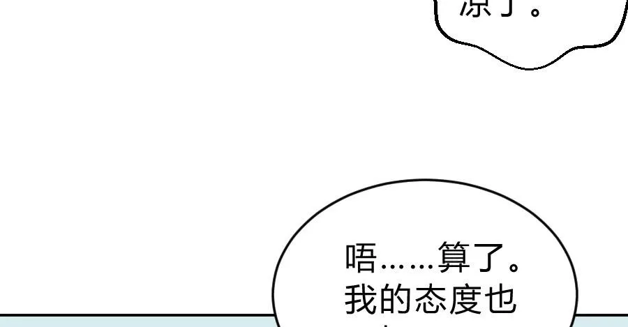 染上你的颜色（完整版） 第58页