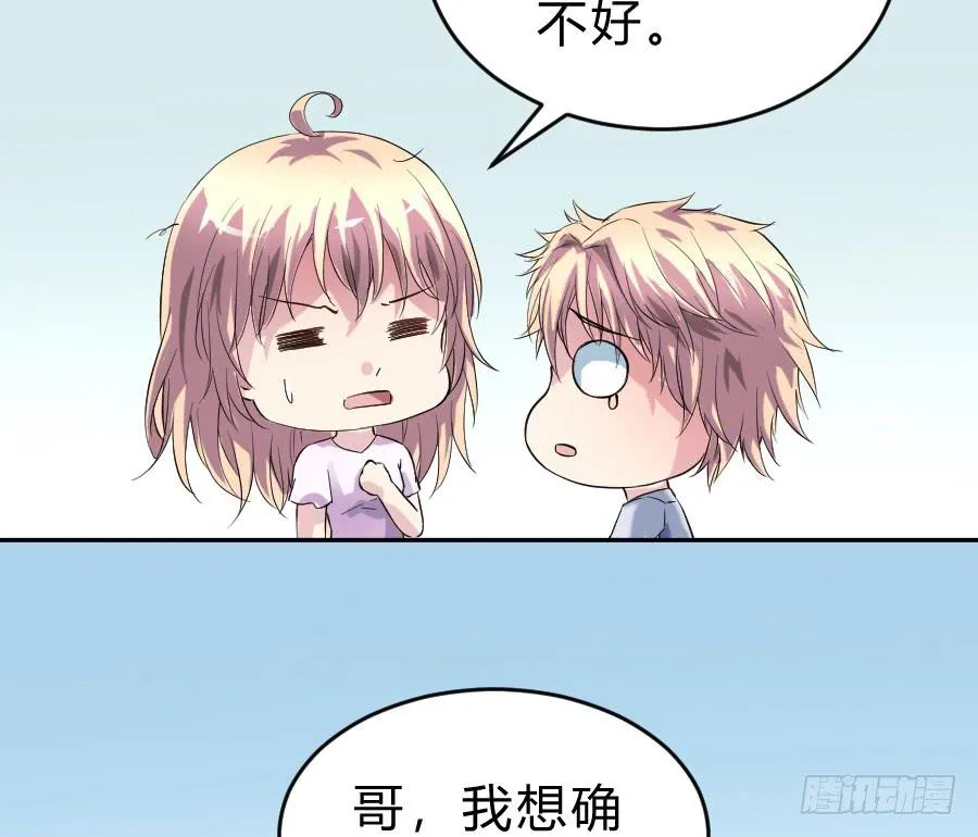 染上你的颜色（完整版） 第59页