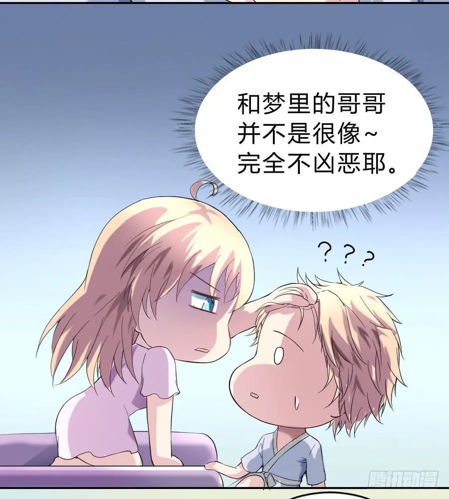 染上你的颜色（完整版） 第65页