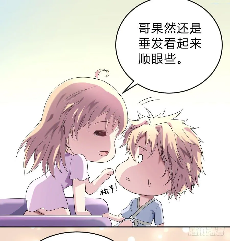 染上你的颜色（完整版） 第66页