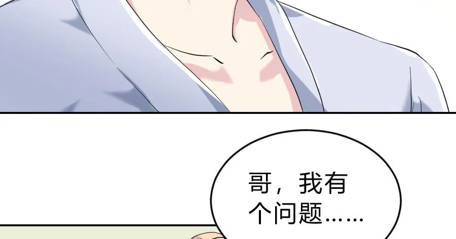 染上你的颜色（完整版） 第68页