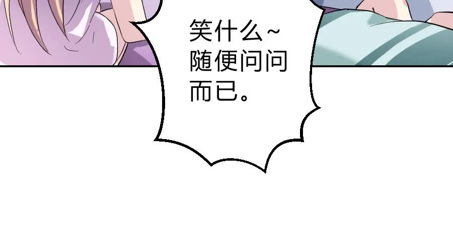 染上你的颜色（完整版） 第77页